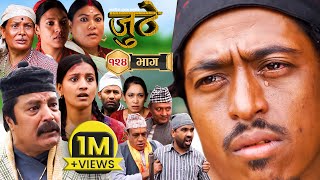 TYAAG  त्याग  Episode 141  Nepali Social Serial  Swanika Avishek  01 April 2024 [upl. by Wolfson108]