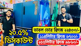 Walton Freeze Price In Bangladesh 2024 🔥Walton Fridge 😱Walton Fridge Update Price in BD uchsash [upl. by Sitra]