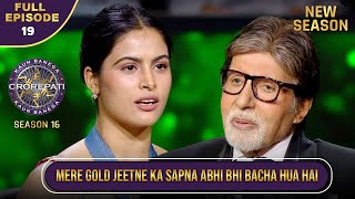 New Season  KBC S16  Ep19  Full Episode  Manu Bhaker ने Big B के सामने एक wish रखी [upl. by Minta]