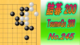 245詰碁200 TsumeGo 200 Black to play [upl. by Pardew]