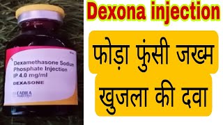 Dexona injection l Dexamethasone injection use in hindi l खुजली का इंजेक्शन l Dexona injection [upl. by Georgie]