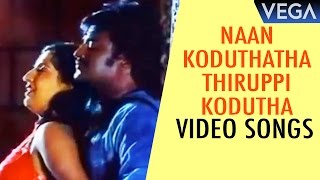 Naan Koduthatha Thiruppi Kodutha Video Songs  Maaveeran Tamil Movie  Rajinikanth  Ambika [upl. by Arrekahs]