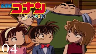 Meitantei Conan 3 Jin No Meitantei 04 PSone Adventure Japanese [upl. by Ahsemit495]