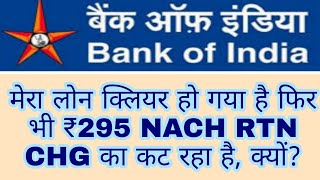 bank of india ₹295 nach rtn chrg  nach rtn chrg bank of india  nach rtn charges bank of india [upl. by Johnette]