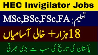 18000 Plus Vacancies HEC Invigilator Apply Online • ETC HEC Jobs 2023 • etc hec gov pk • [upl. by Peter571]