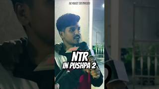 🤔NTR CAMEO in PUSHPA 2🧐⁉️ shorts short pushpa2 alluarjun rashmikamandanna fahadhfaasil ntr [upl. by Collayer]