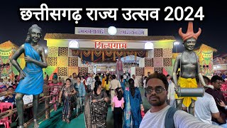 छत्तीसगढ़ राज्य उत्सव 2024  Chhattisgarh Rajya Utsav 2024  Naya Raipur  Vlogs Rahul [upl. by Dominica]