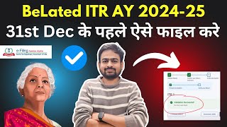 ITR Filing Online 202425  Belated ITR Filing After Due Date  BeLated ITR Filing 202425 [upl. by Aneetak359]