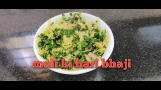 mooli ki bhaji  mooli ke patte ki sabji  muli patte ka sag  मूली की हरी भाजी  Ranis good food [upl. by Mord382]