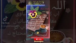 Jumma is the Blessing Day May Allah Accept Our Duas 🤲allahmuhammadquranshortyshortsviralvideo [upl. by Enaira]