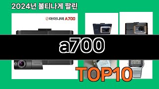 a700 2024 트랜드 쿠팡로켓배송 추천 Top 5 [upl. by Nitsruk]