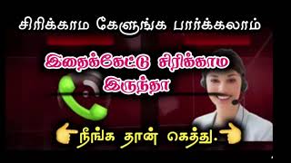 funny customer care call recording in Tamil  Stephen sivan [upl. by Anelej]