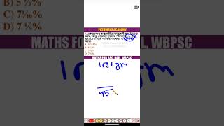 লাভ ক্ষতি ।PROFIT AND LOSS। exam shors profitandlossforssc profit shorts wbpmathpractice [upl. by Burdelle637]