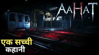 Aahat New Episode 2024  डर का असली एहसास aahat [upl. by Vicki]