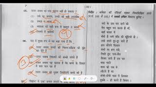 CTET Hindi Paper 2  Jan 2012  Language 2  CTET Paper 2 Hindi  hindi hindictet [upl. by Yuzik]