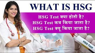 HSG Hysterosalpingography test क्या है और कब किया जाता है HSG Test in Hindi  Dr Aditi Nadkarni [upl. by Ecahc]