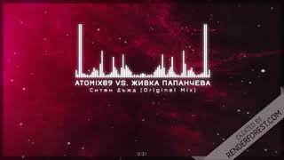 Atomix89 vs Живка Папанчева  Ситен Дъжд Original Mix Instrumental [upl. by Akcimahs]