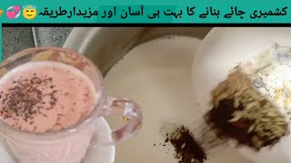 Kashmiri Chai Pink Tea Recipe By Zirwa writer zirwaWriter kashmiritea tealover [upl. by Assilav]