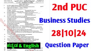 2nd PUC Business Studies Midterm Question Paper 2024shivamurthysacademymidterm [upl. by Landy]