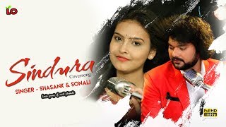 Sindura Kahijae Mote Aji  Ft Shasank Sekhar  Sonali Nanda  Odia Cover Song [upl. by Ahsemrac341]