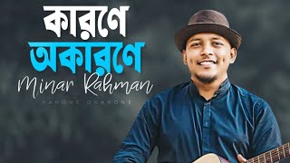 Ami Tomar Didhay Bachi Lofi RemixLyrics Song  Karone Okarone   Minar Rahman [upl. by Corbet852]