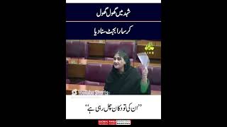 GDA MNA Saira Bano Dabang Speech In National Assembly  Imran Khan  PTI  Global Times Pakistan [upl. by Hussar]