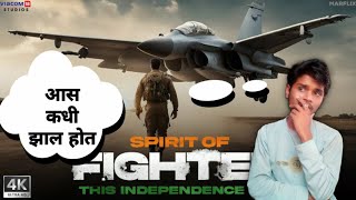 Fighter Maovie Review  Marathi boys [upl. by Ecila500]