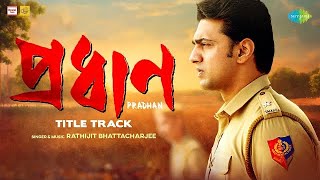 Review of the Bengali movie PRADHAN By India Channel  Bombay Talkies  Maharishi Aazaad Team Nandy [upl. by Patricio731]