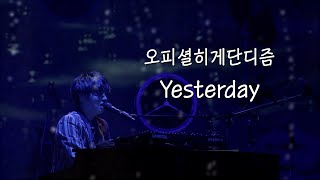 오피셜히게단디즘official髭男dism  Yesterdayイエスタデイ LIVE [upl. by Ainos]