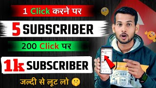 😲1 क्लिक 5 Sub 200 क्लिक में 1k  Subscribe Kaise Badhaye 2022  Youtube Me Subscribe Kaise Badhaye [upl. by Richlad370]