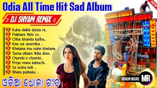 All Time Hit Sad Odia Album Dj Sond 💔 Odia Sad Nonstop Dj  Dj Shyam Remix  Odia Heart Break Dj [upl. by Orola]