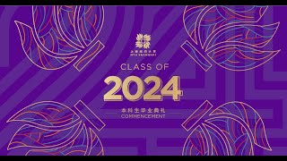 NYU Shanghai Class of 2024 Commencement  Full Ceremony [upl. by Thirion863]