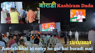 बोराडी kashiram Dada Amrish bhai ki entry ho gai hai boradi mai adivasi [upl. by Tsirc]