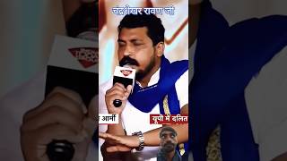 Chandrashekhar Azad bhimarmy chamar jatav shortvideos motivation news bhimpower [upl. by Kesley890]