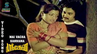 Mai Vacha Kannama Video Song  Sridevi  SPB  P Susheela  Vijayan  Saritha  Vijay Babu [upl. by Seavir]