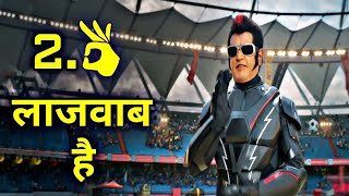 20 Movie Review In Hindi  20 Movie Spoiler Free Review  Robot 2 Movie Review [upl. by West]