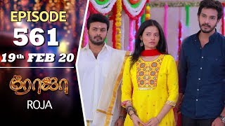 ROJA Serial  Episode 561  19th Feb 2020  Priyanka  SibbuSuryan  SunTV Serial Saregama TVShows [upl. by Fortunato557]