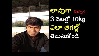 How to lose Weight within 3 months in Telugu  weight loss tips in Telugu  running tips in telugu [upl. by Daniell]