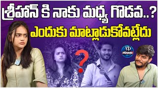 BiggBoss SriSatya About Disturbance with Srihan  SriSatya Latest Interview  iDream Trending [upl. by Lamek]