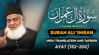 Surah AaleImran Ayat 152  End Tafseer By Dr Israr Ahmed  Bayan ul Quran By Dr Israr Ahmad [upl. by Tahmosh]