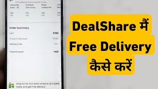 How To Get Free Delivery in DealShare  DealShare App Me Free Delivery Kaise Kare [upl. by Edie]