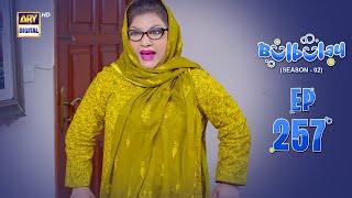 Bulbulay Season 2  Episode 257  29 June 2024  Comedy  ARY Digital [upl. by Tjon]