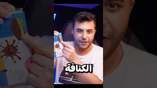 اغلى شوكولاتة شريتها بحياتي  🤑🔥 [upl. by Melliw]