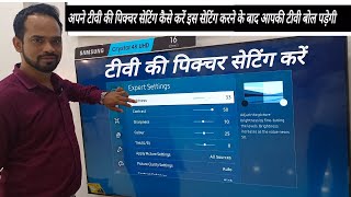 How can I improve my picture quality on my LED TVpicturequalitysetting [upl. by Trebla]
