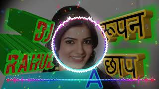 Lucky Raja maja Mar leke Kora bhuiya bichha ke Bora DJ song hi tech DJ hi tech 2020 new song DJ remi [upl. by Eineg]