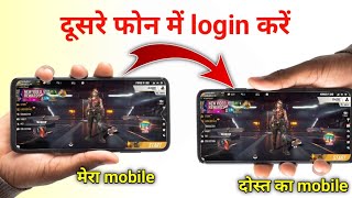 free fire ki id ko dusre phone me kaise chalaye facebook login your free fire account other device [upl. by Retsae]