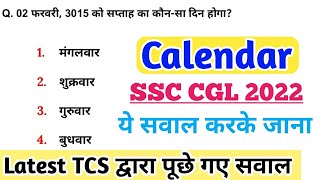 Calendar Reasoning Latest TCS 2022 asked Questions Vimp for SSC CGL 2022 [upl. by Marta]