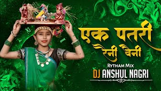 Ek Patri Dj Anshul Nagri [upl. by Tab]