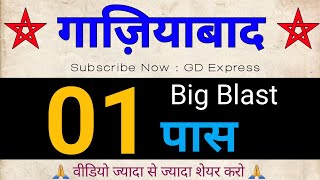 14 October 2024 faridabad amp ghaziabad satta number aaj ka 87 ke baad GDExpress21 [upl. by Ayotol735]