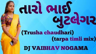 TARO BHAI BUTLEGAR TARPA TIMLI DJ VAIBHAV NOGAMA [upl. by Anitsirhc404]